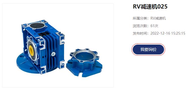 RV減速機